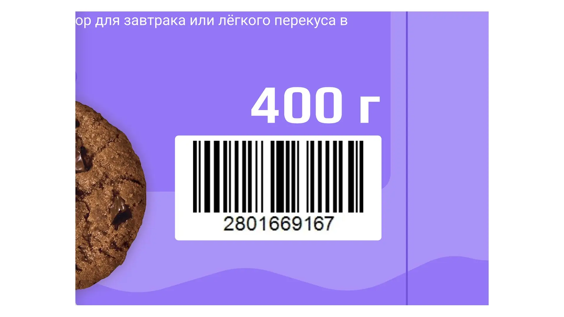 проверка штрихкодов в Artwork Management System