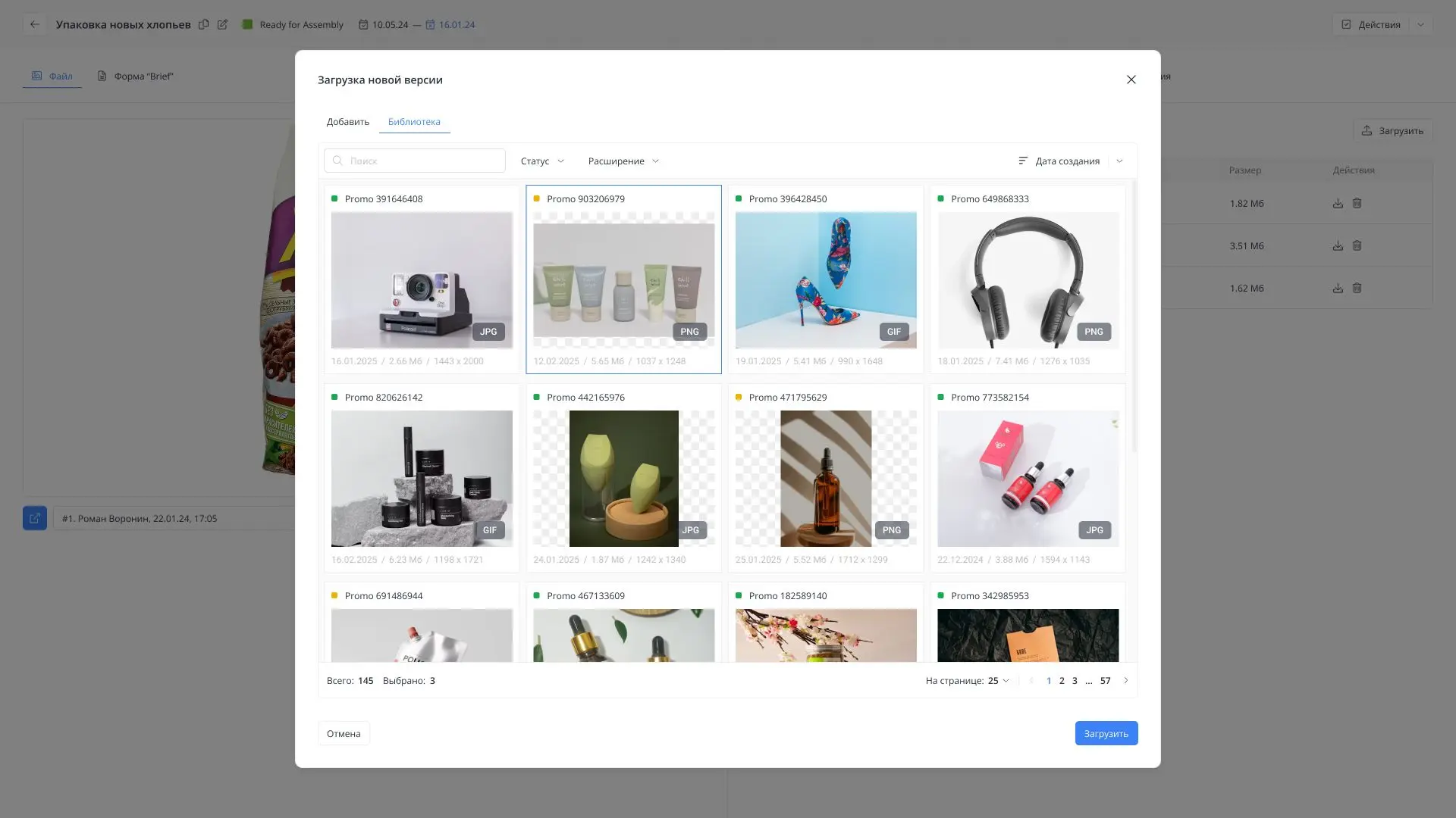 Mediaquad DAM и Artwork Management System