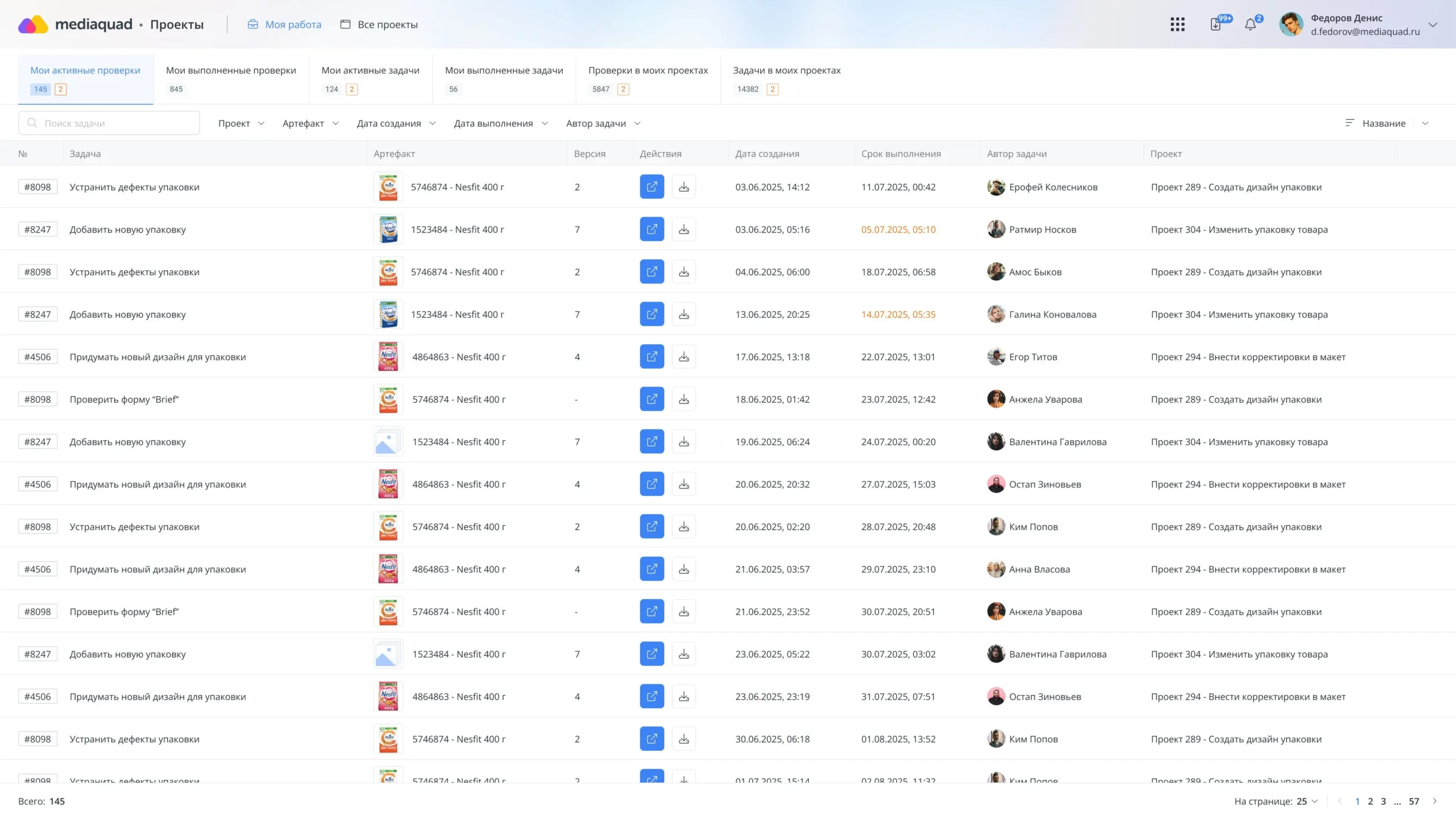 Mediaquad DAM и Artwork Management System