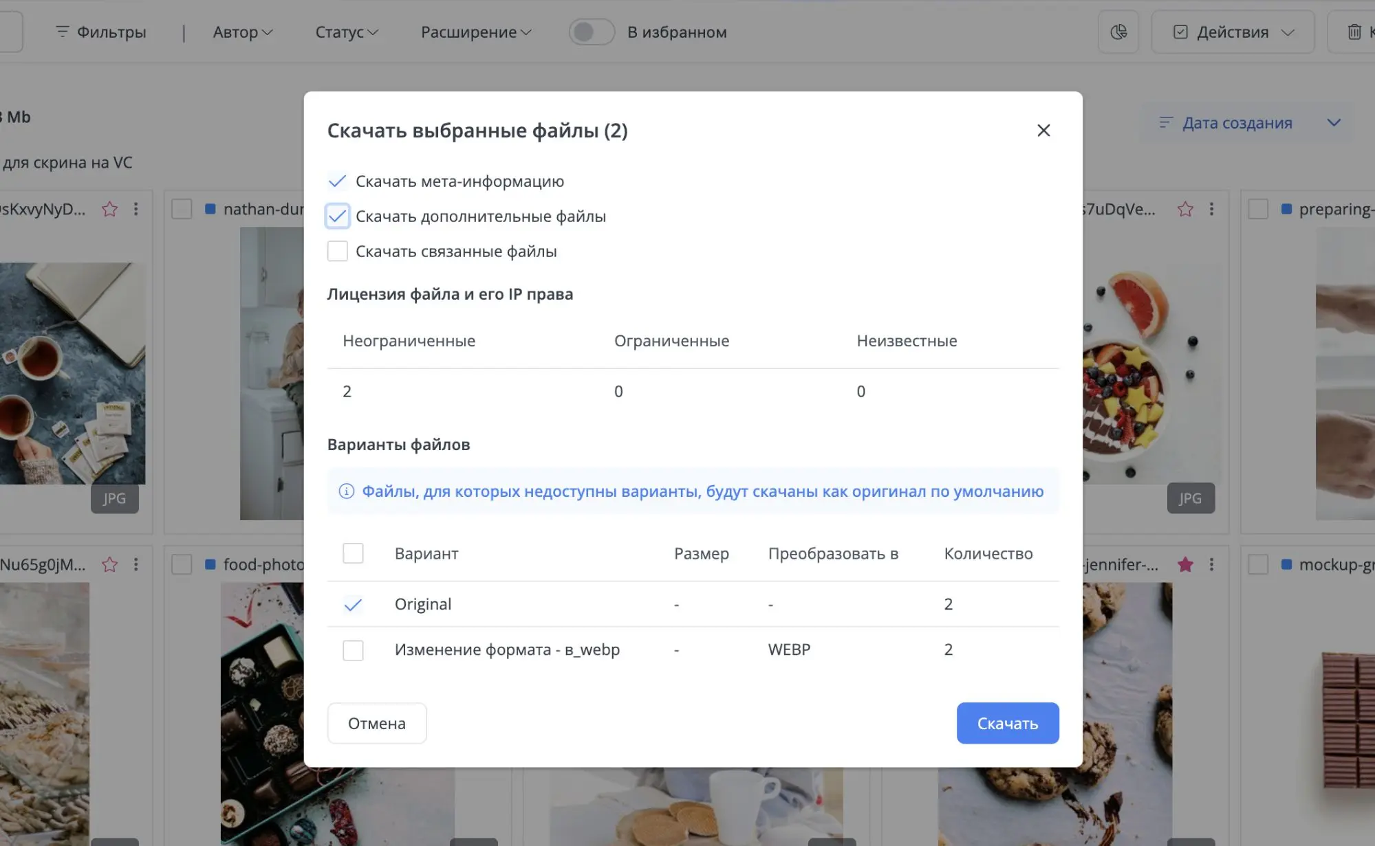 Быстрое скачивание