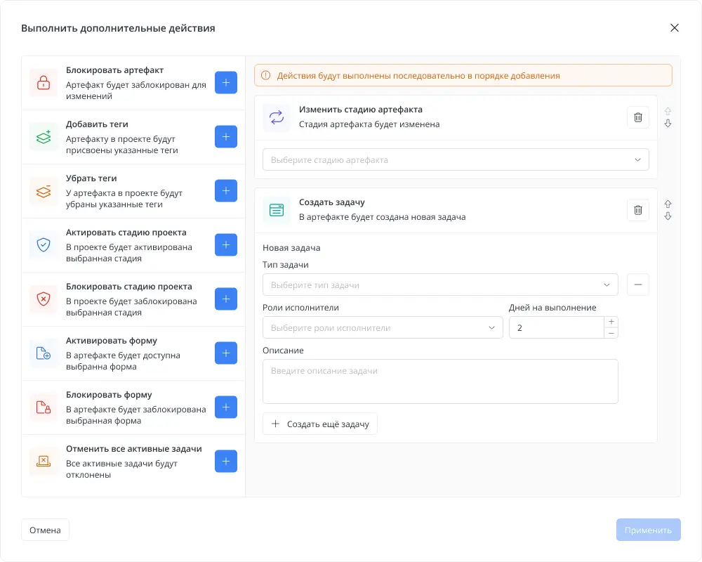 Автоматизация процессов 