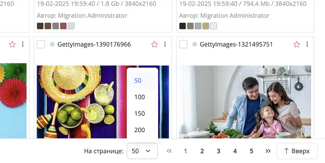 Больше элементов на странице