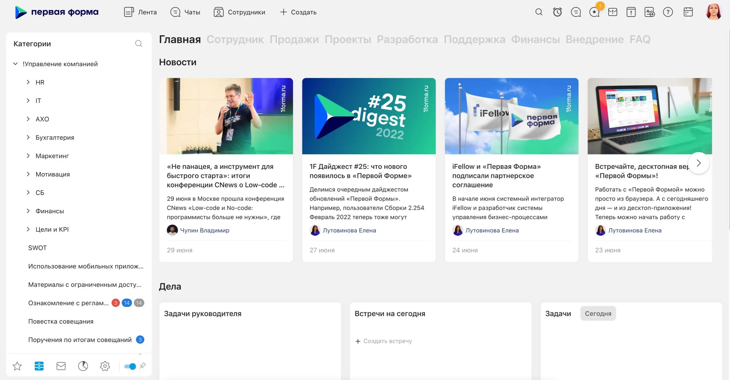 Первая Форма
