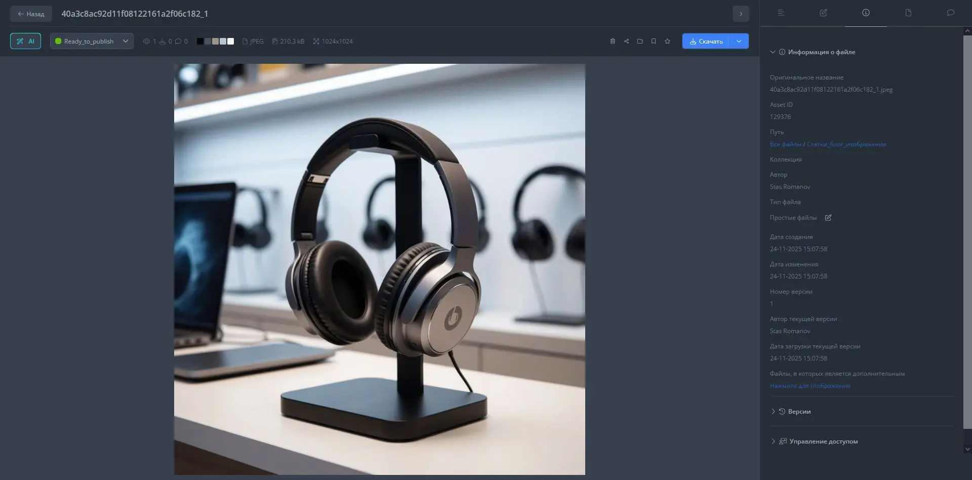 Как посмотреть метаданные фото