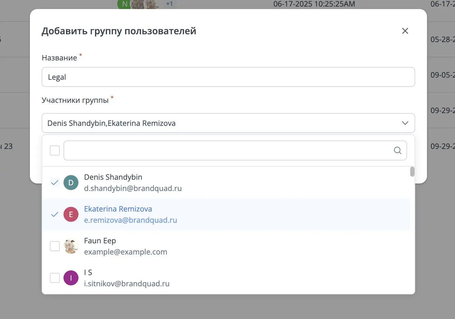 Групповые пользователи в AMS Mediaquad