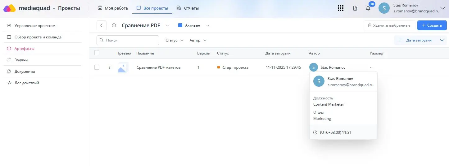 Карточки пользователей