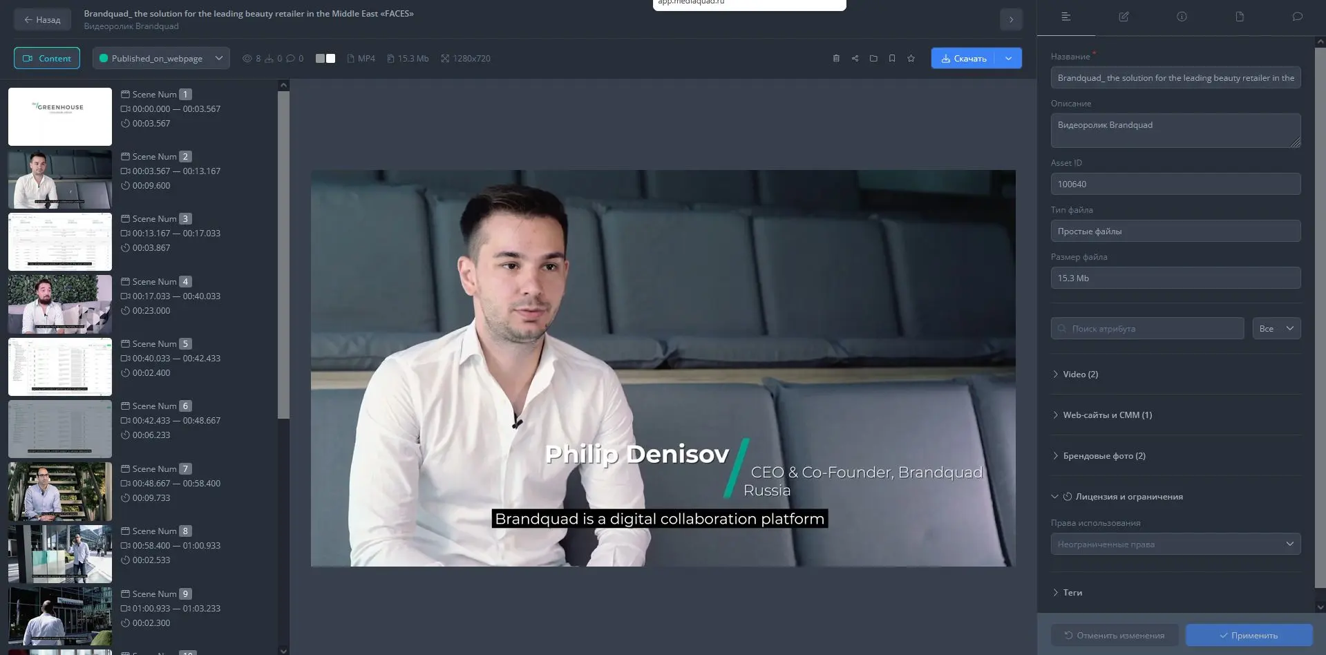 Автоматическая разбивка видео на сцены