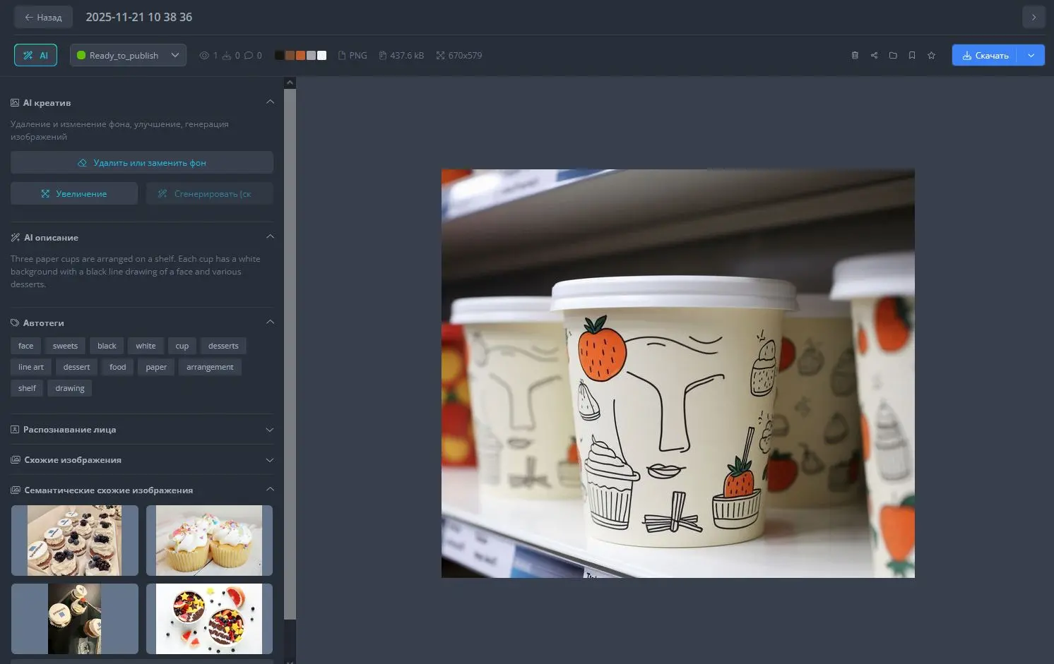 Автоматическое извлечение метаданных