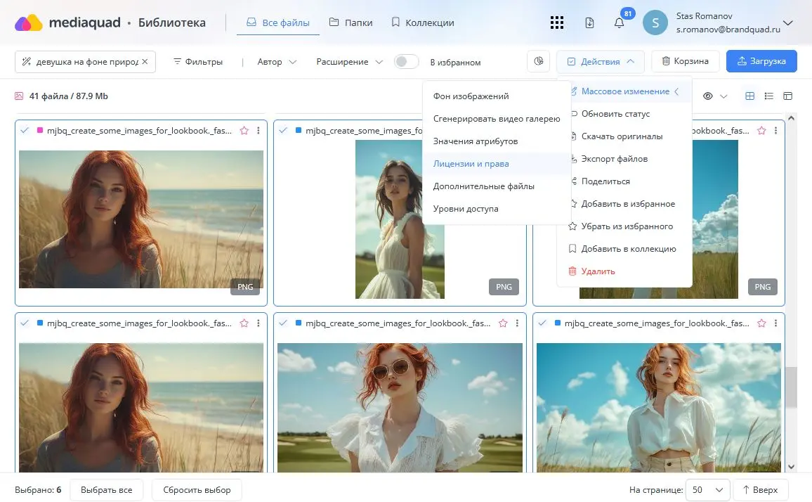Массовое редактирование фото
