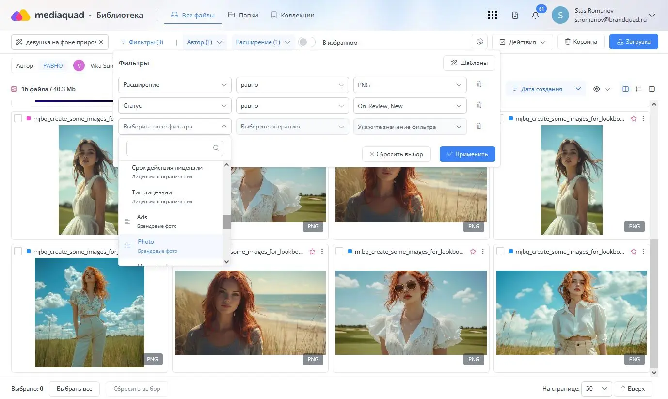 Поиск по метаданным