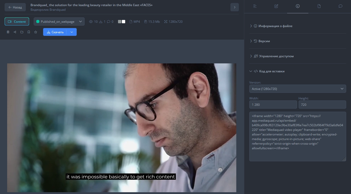 Embed Code для встраивания видео