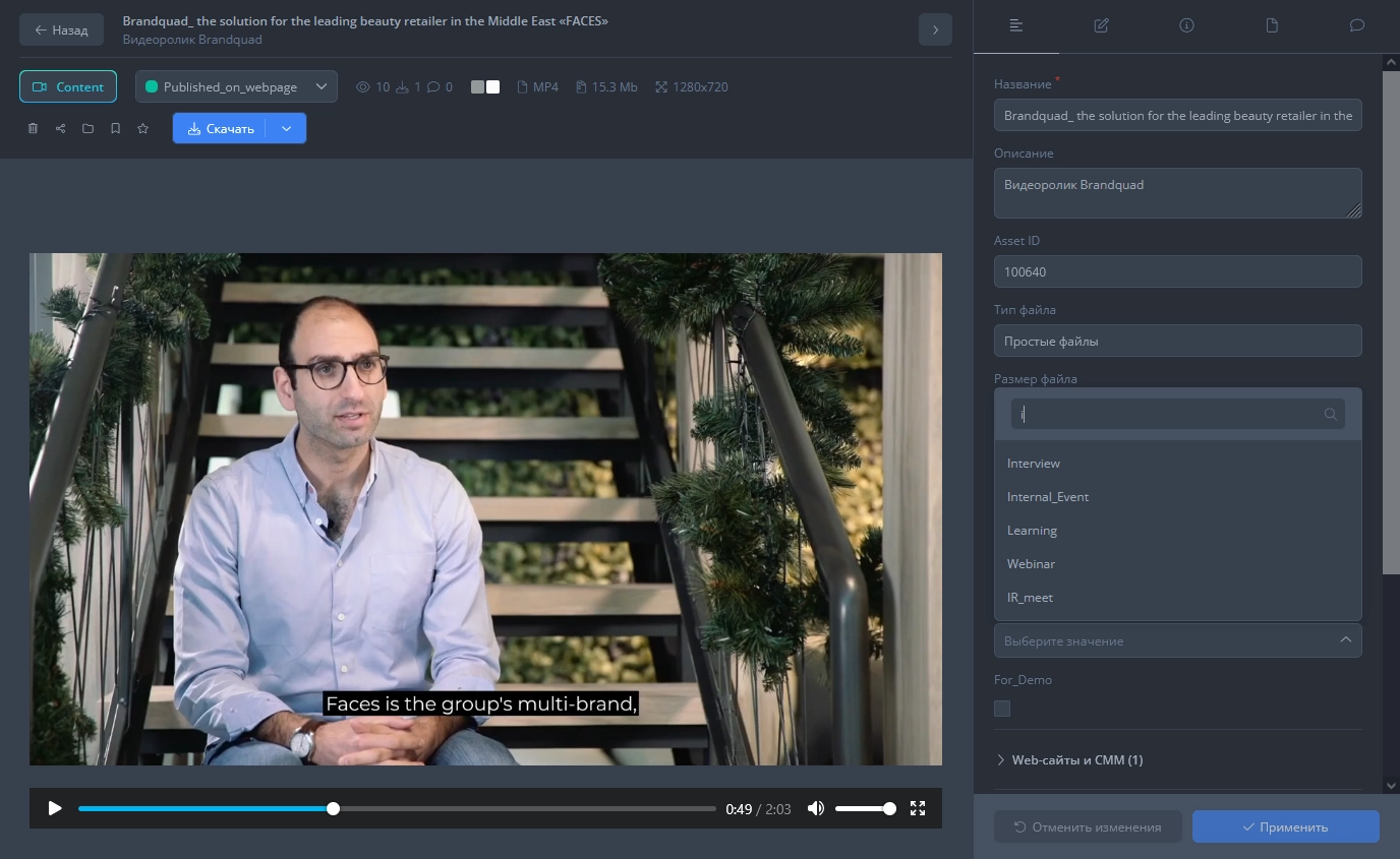 метаданные видео
