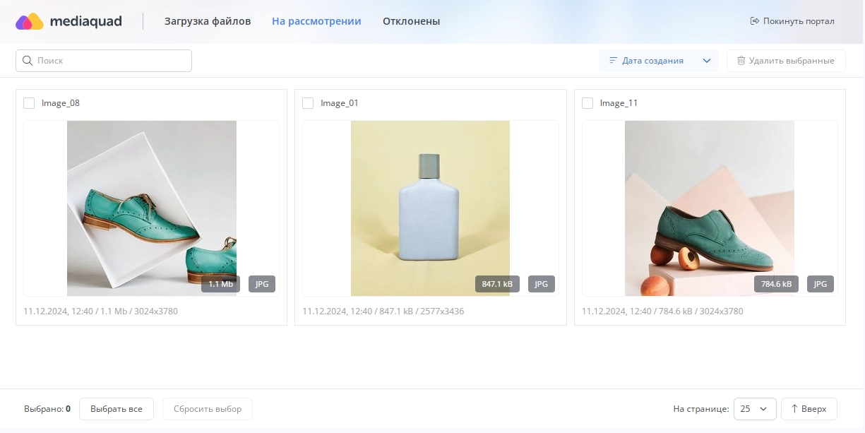 гостевые порталы DAM