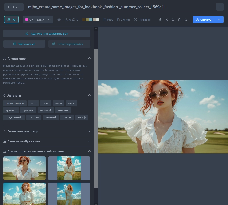 AI-функции в DAM