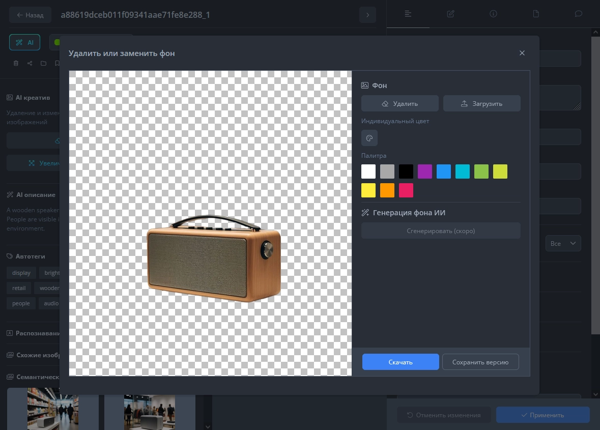автоматическое изменение фона под требования