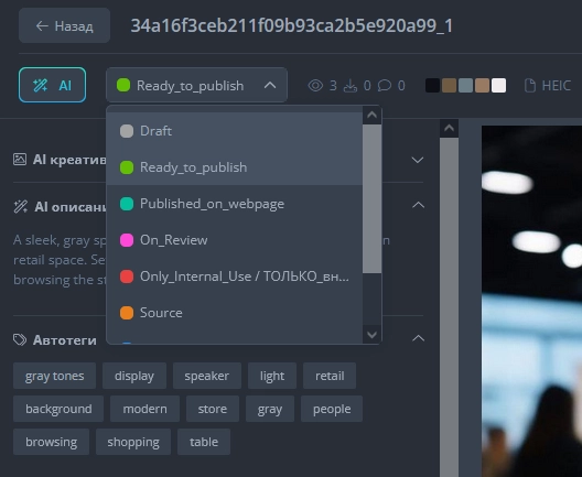 метаданные фото и статусы