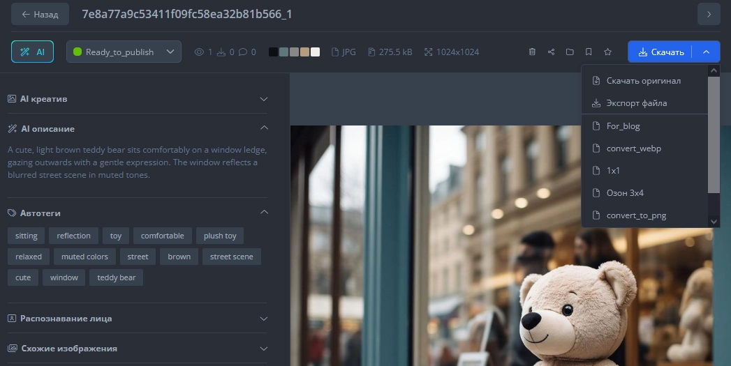 добавление водяных знаков и адаптация изображений