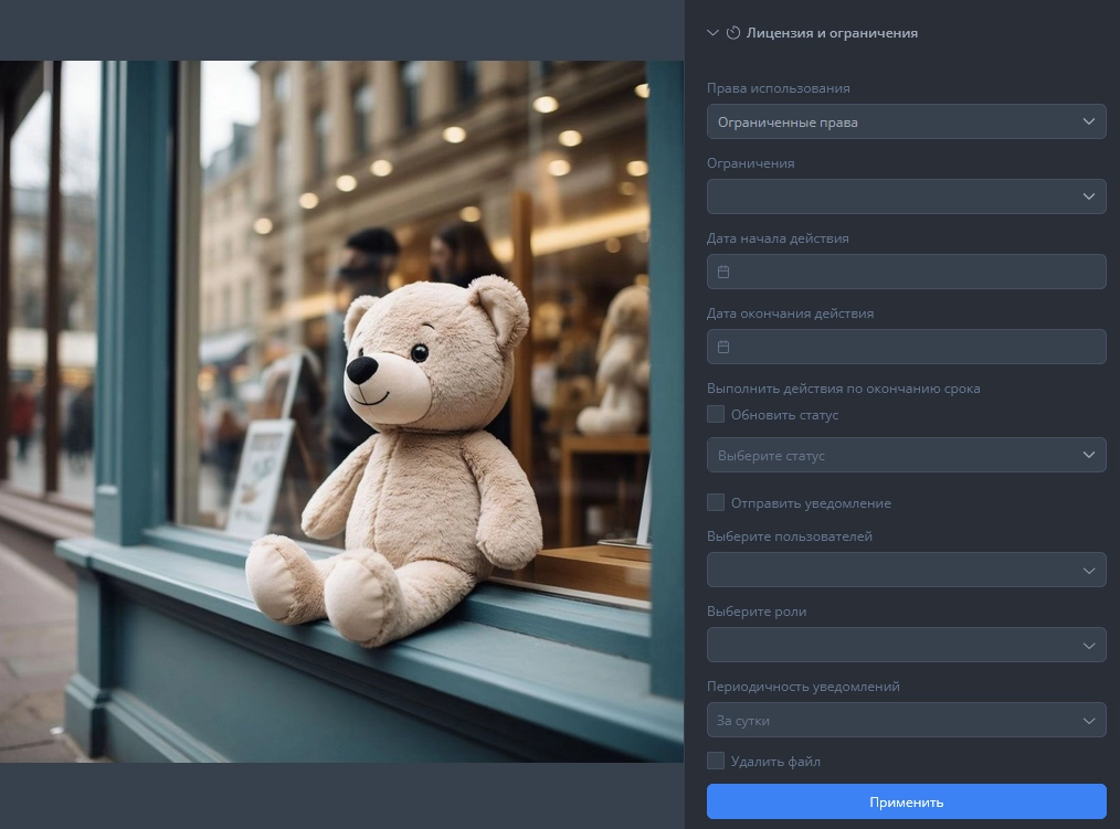 Права доступа DAM 