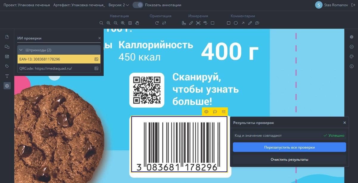 ИИ-анализ штрихкодов, QR-кодов и датаматриксов