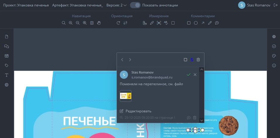 Прикрепление файлов к комментариям