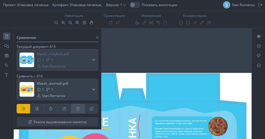 сравнение версий макетов