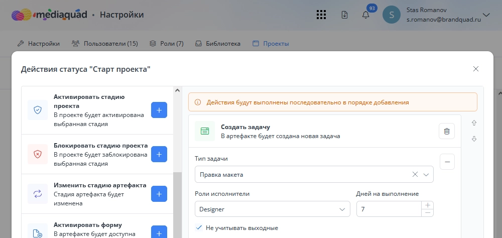 Исключение выходных в автозадачах