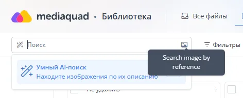 ИИ-поиск по изображению