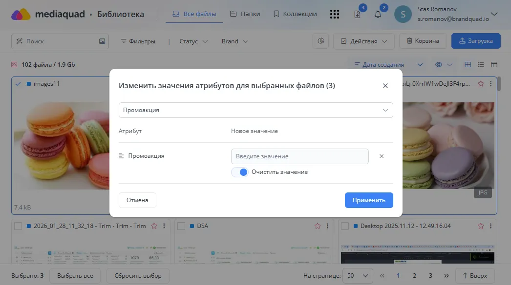 Массовое удаление атрибутов 