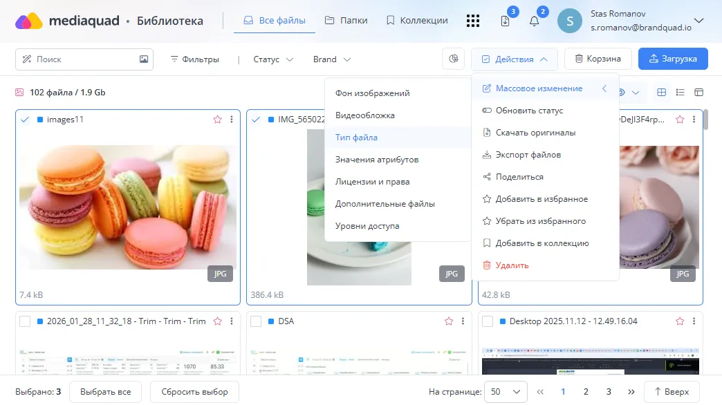 Массовое изменение типа файла