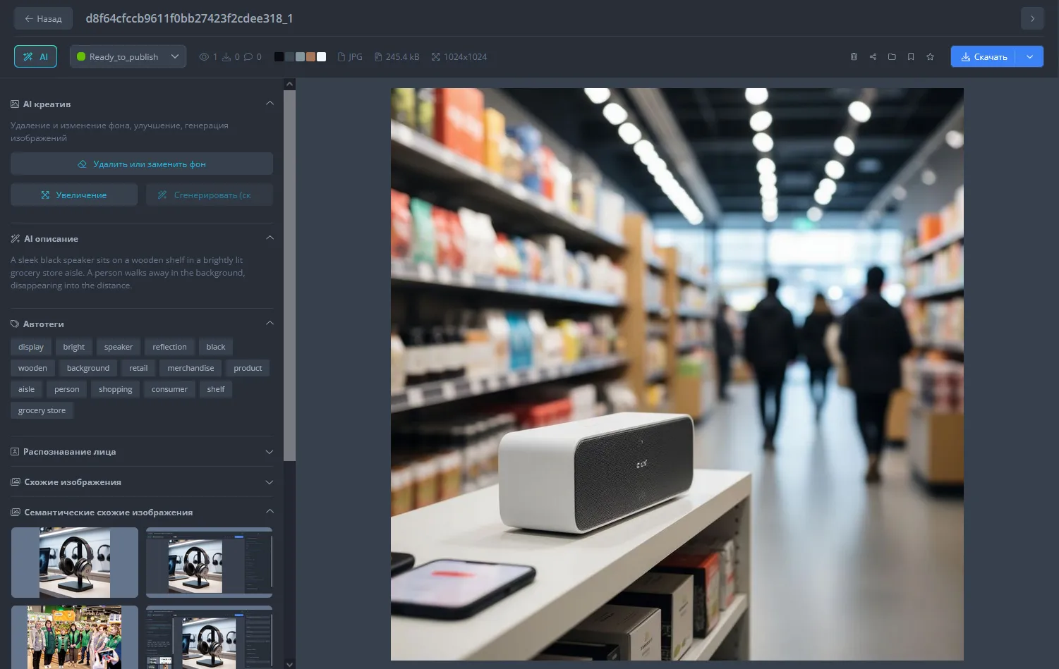 Подбор схожих изображений и тегов с ИИ