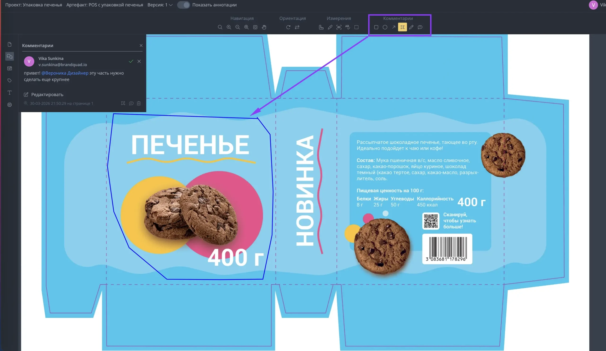 Обновления Mediaquad Artwork Management System. Выделение области макета. Релиз 02.04.2026