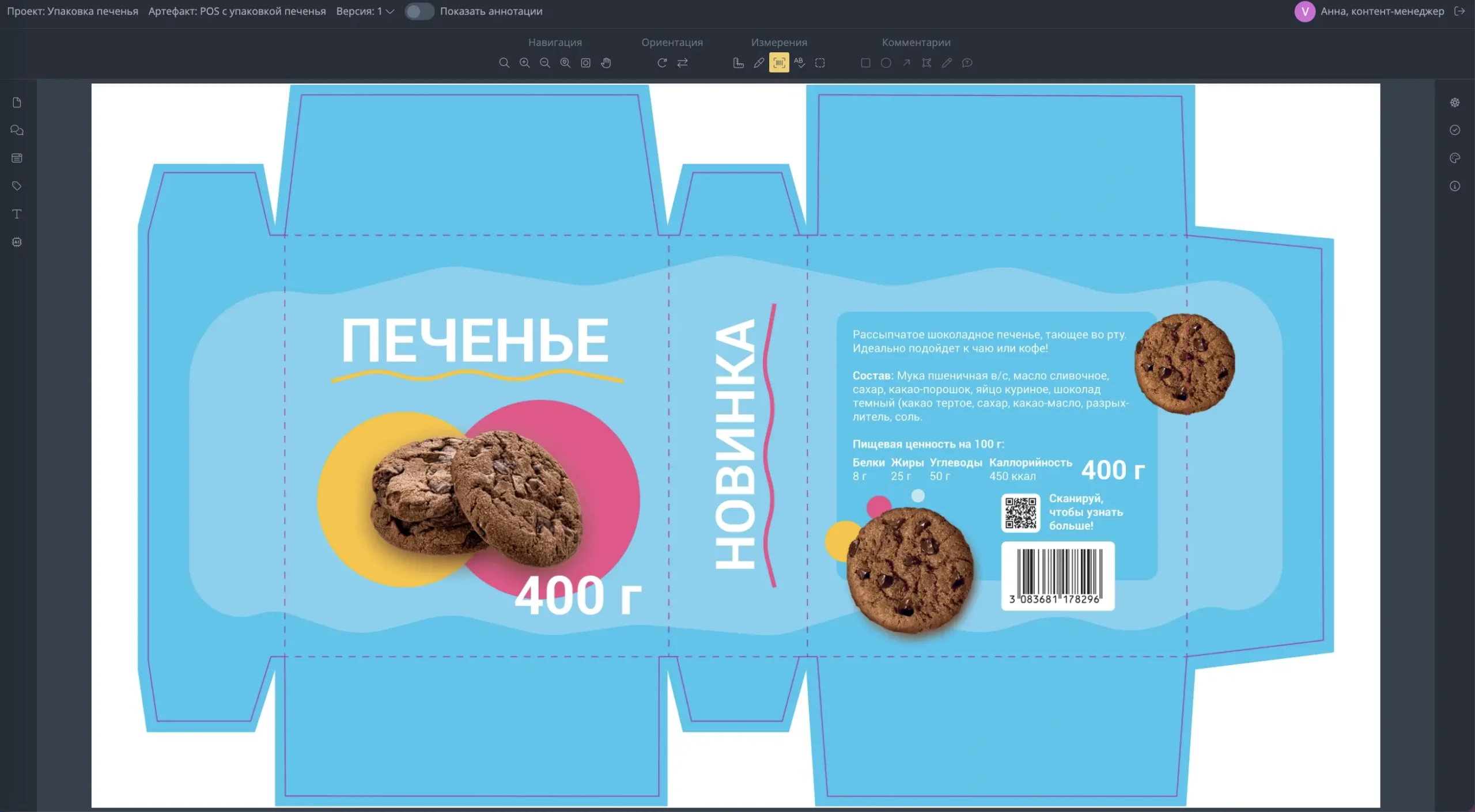 Mediaquad Artwork Management System для создания макетов упаковки