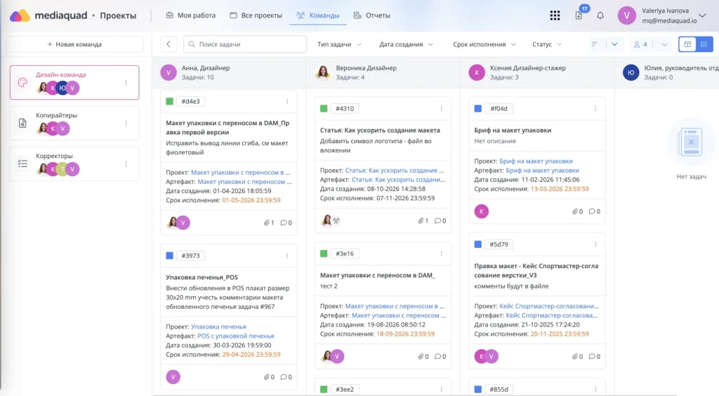 Обновления Mediaquad AMS (Artwork Management System), канбан-доски для управления командами, октябрь 2026