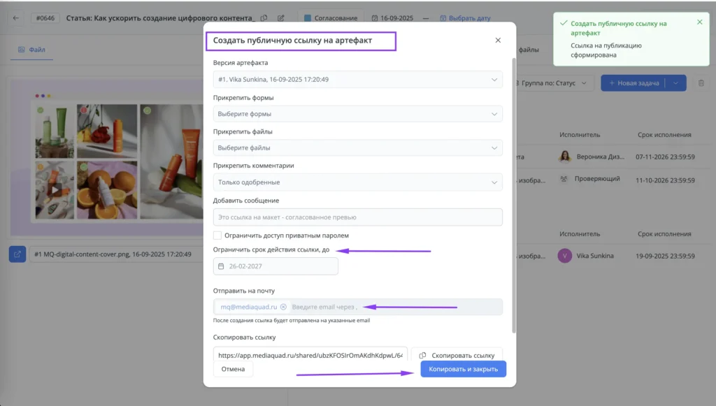 Обновления Mediaquad AMS (Artwork Management System), октябрь 2026