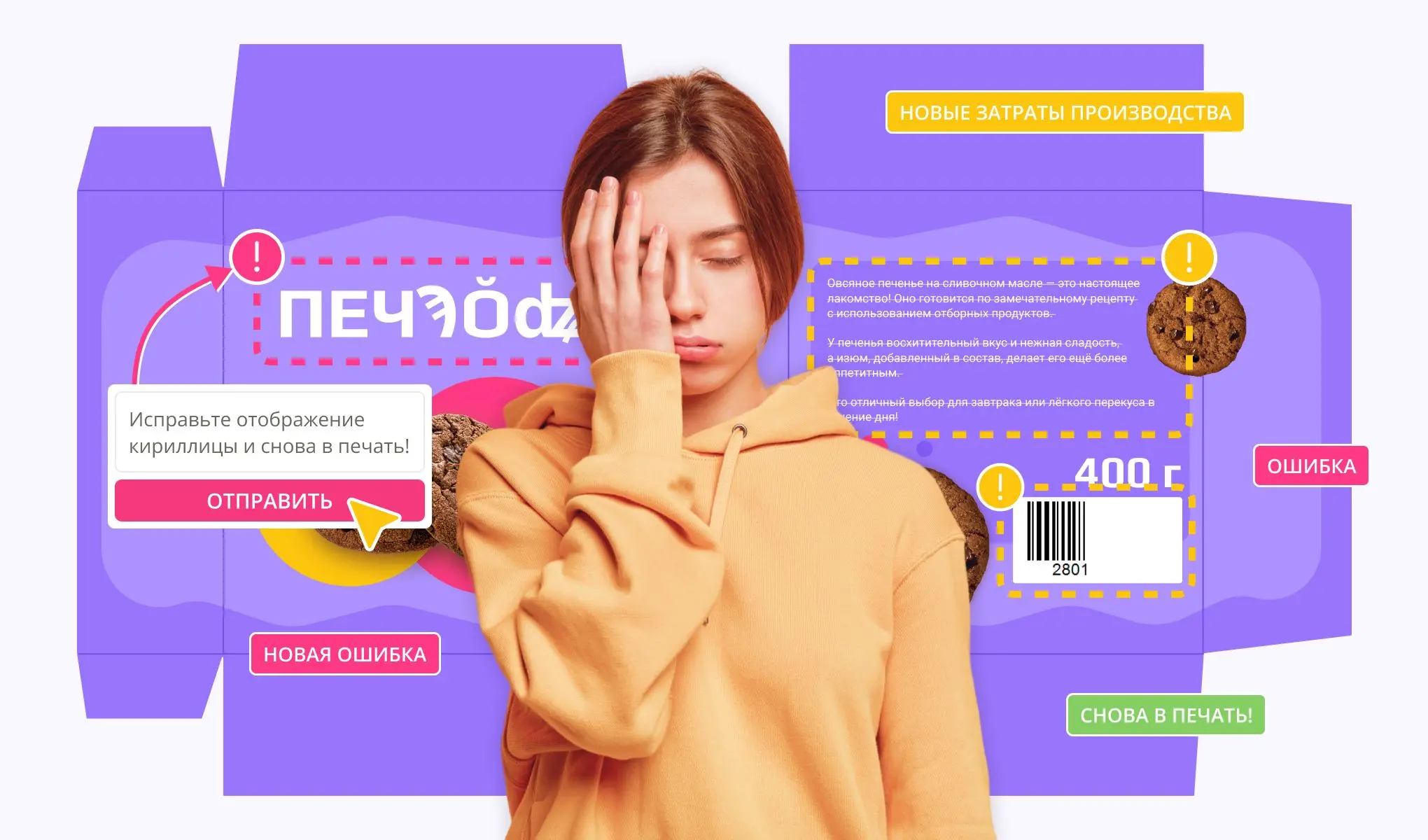 ошибка на упаковке артворк mediaquad