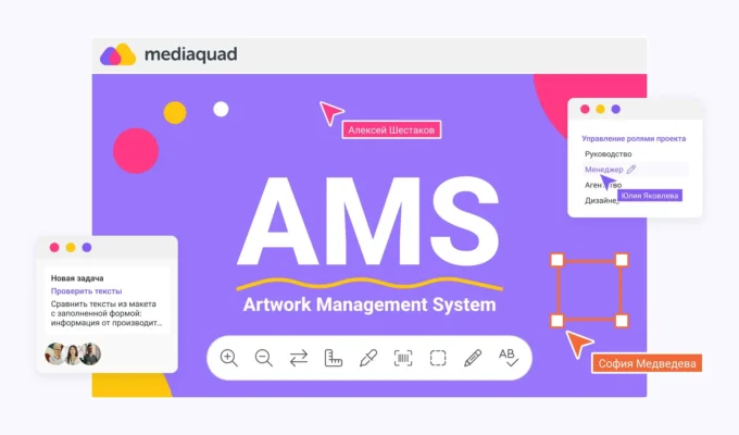 artwork management system Mediaquad