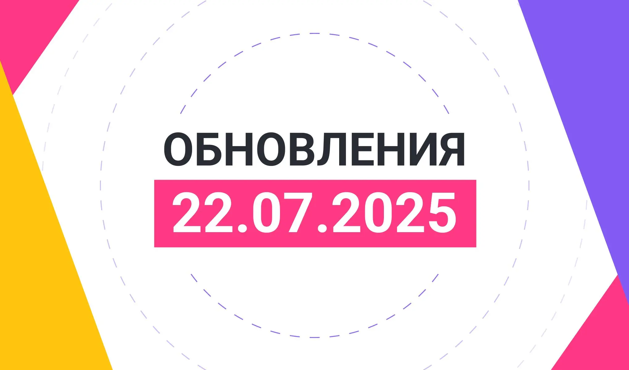 Mediaquad DAM-система обночления 22 июля 2025