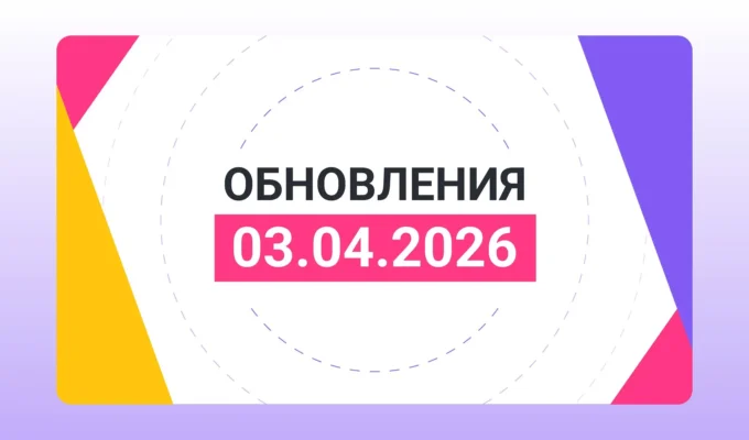 Обновления Mediaquad DAM-система, Artwork Management System. Релиз 02.04.2026