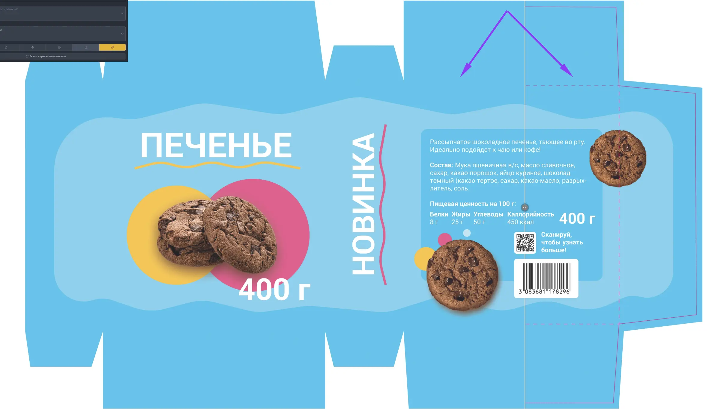 сравнение макетов в Artwork Management System