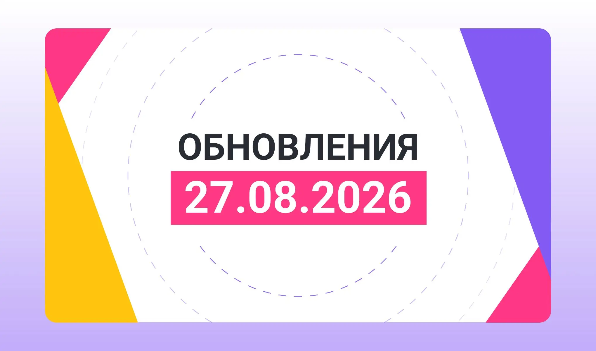 Обновления Mediaquad 27.11.2026